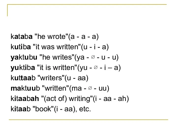 kataba "he wrote"(a - a - a) kutiba "it was written"(u -