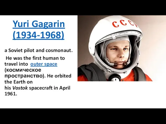 Yuri Gagarin (1934-1968) a Soviet pilot and cosmonaut. He was the first