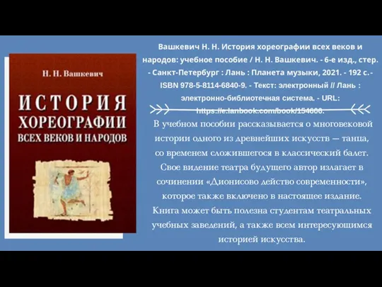 В учебном пособии рассказывается о многовековой истории одного из древнейших искусств —