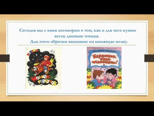 Сегодня мы с вами поговорим о том, как и для чего нужно