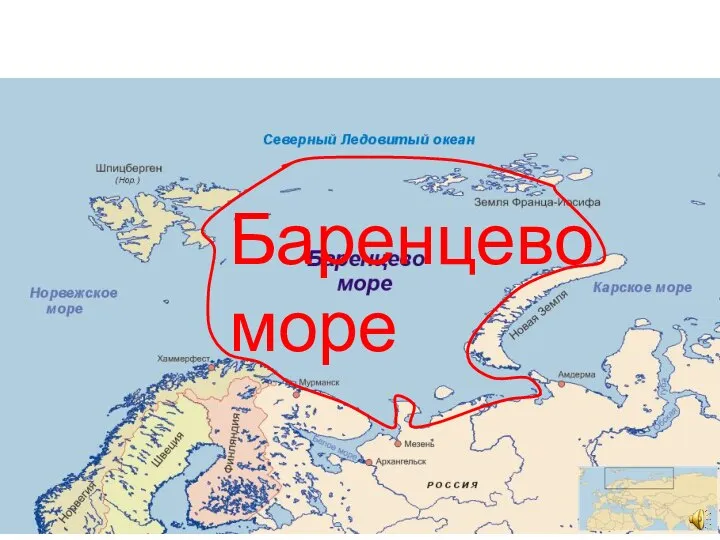 Баренцево море