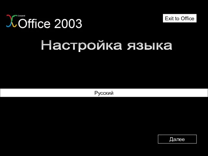 17.03.2018 Этот компьютер DVD studios Sanday 12.00.0 Проигрыватель WindowsMusic Моя система Exit