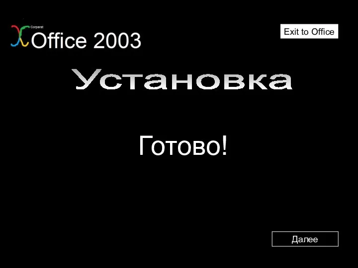 17.03.2018 Этот компьютер DVD studios Sanday 12.00.0 Проигрыватель WindowsMusic Моя система Exit