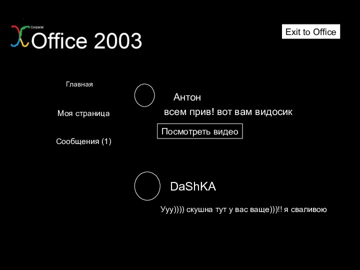 17.03.2018 Этот компьютер DVD studios Sanday 12.00.0 Проигрыватель WindowsMusic Моя система Exit