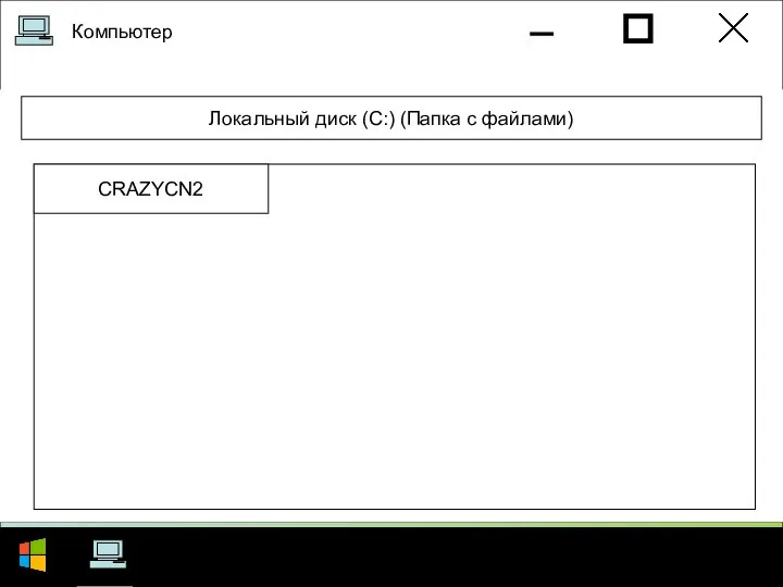 17.03.2018 Этот компьютер DVD studios Компьютер Избранное Локальный диск Локальный диск (C:).