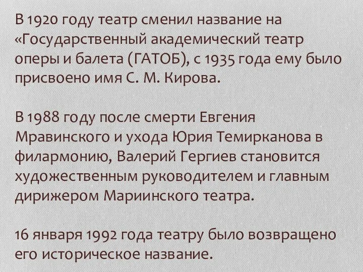 В 1859 году сгорел расположенный напротив Большого театра Театр-цирк. На его месте