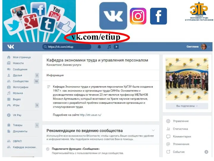 vk.com/etiup