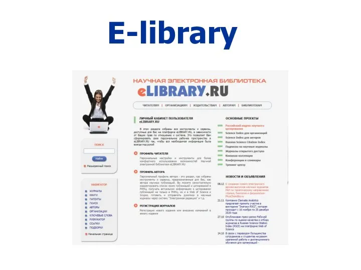 E-library