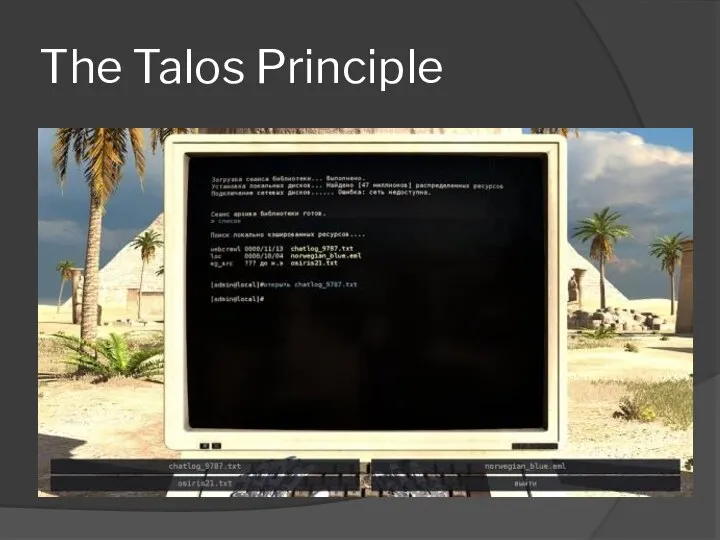 The Talos Principle