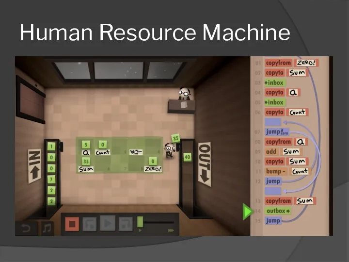 Human Resource Machine