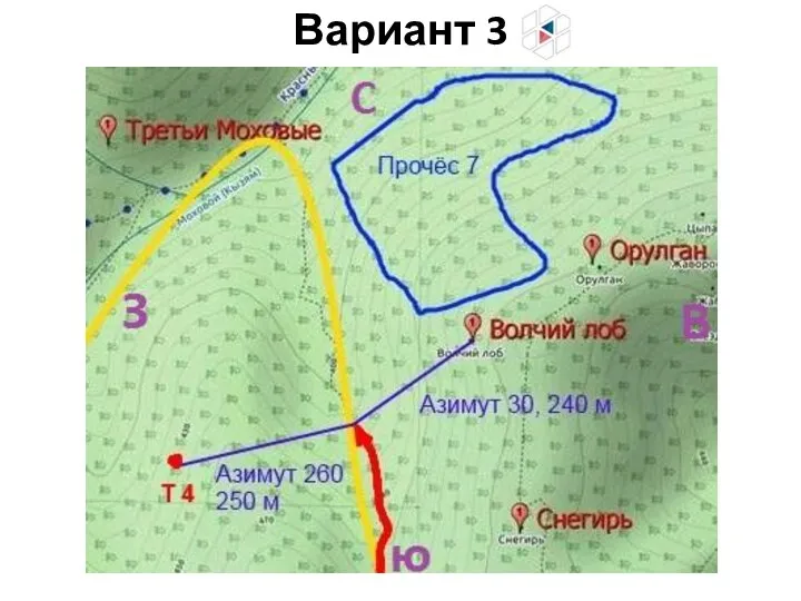 Вариант 3