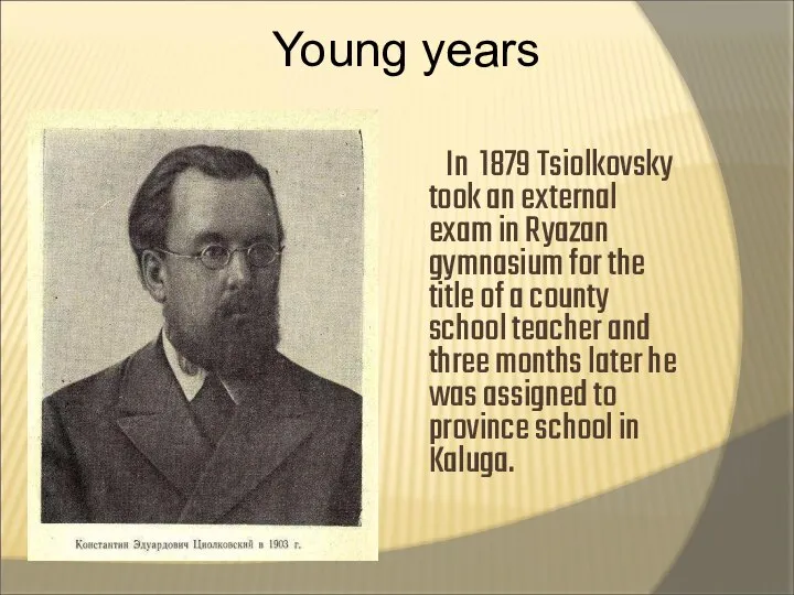 In 1879 Tsiolkovsky took an external exam in Ryazan gymnasium for the