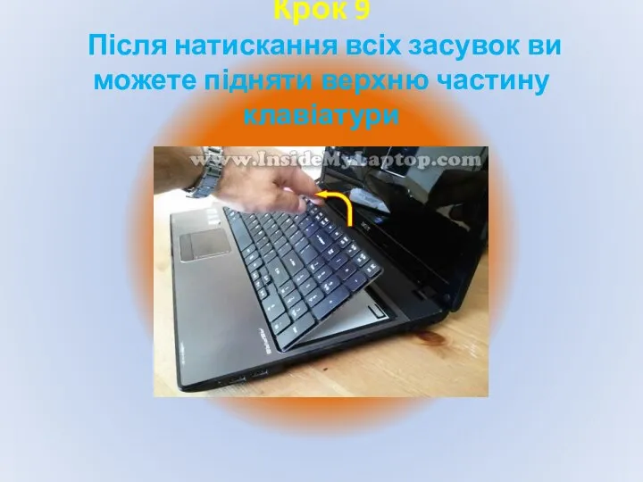 Крок 9 Після натискання всіх засувок ви можете підняти верхню частину клавіатури