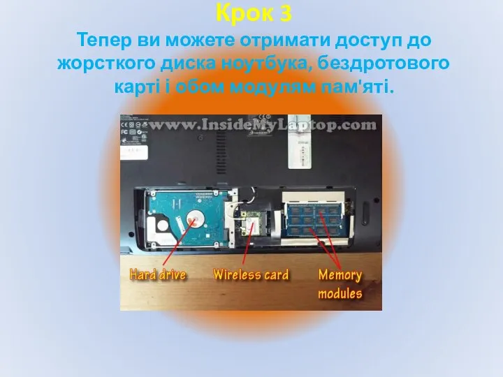 Крок 3 Тепер ви можете отримати доступ до жорсткого диска ноутбука, бездротового