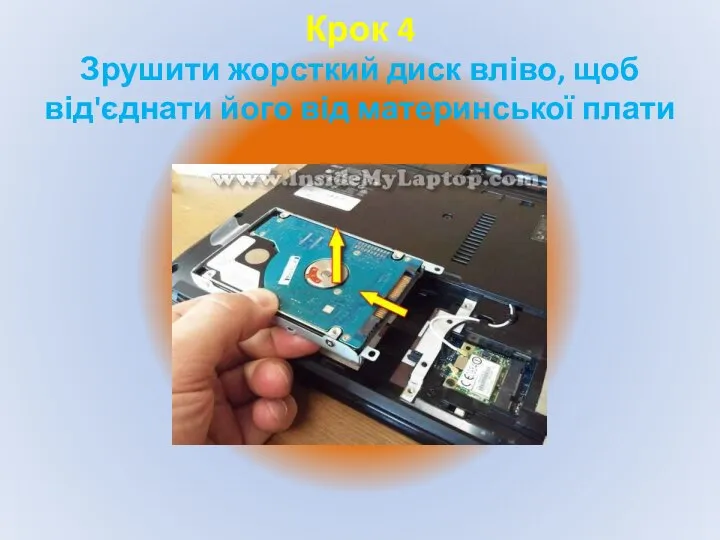 Крок 4 Зрушити жорсткий диск вліво, щоб від'єднати його від материнської плати