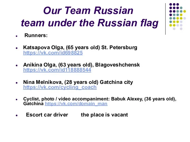 Our Team Russian team under the Russian flag Runners: Katsapova Olga, (65