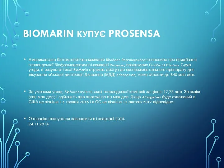 BIOMARIN КУПУЄ PROSENSA Американська біотехнологічна компанія BioMarin Pharmaceutical оголосила про придбання голландської