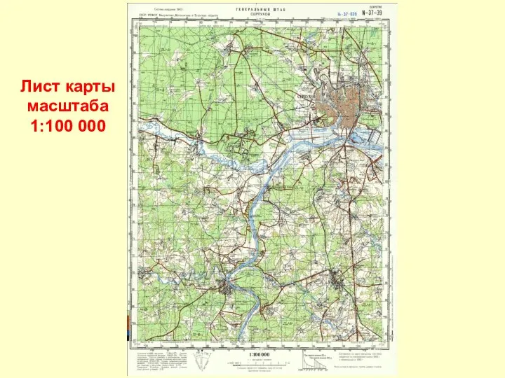 Лист карты масштаба 1:100 000