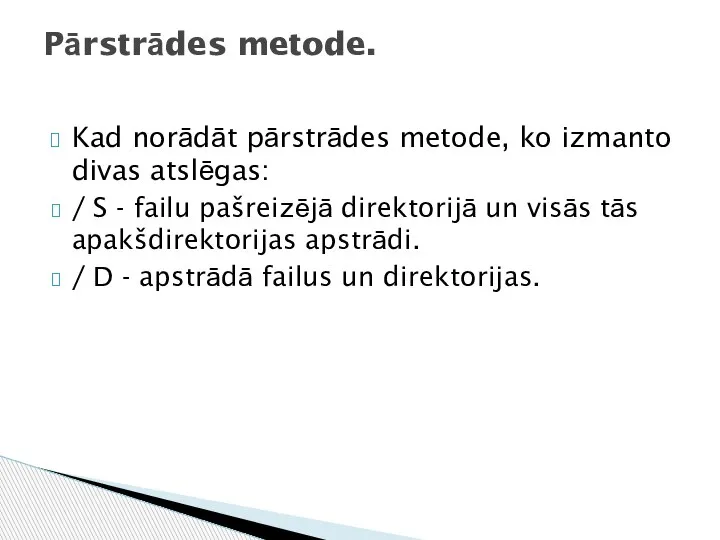 Kad norādāt pārstrādes metode, ko izmanto divas atslēgas: / S - failu