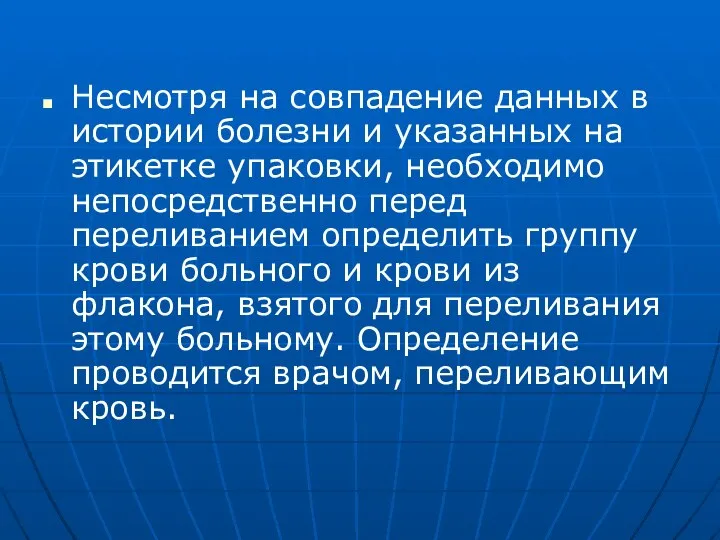 Несмотря на совпадение данных в истории болезни и указанных на этикетке упаковки,