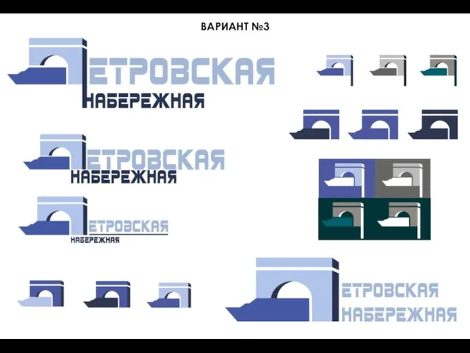 ВАРИАНТ №3