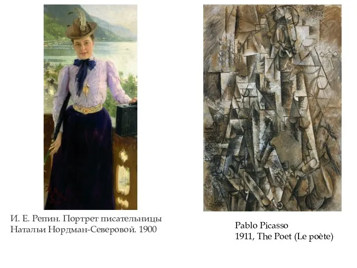 И. Е. Репин. Портрет писательницы Натальи Нордман-Северовой. 1900 Pablo Picasso 1911, The Poet (Le poète)