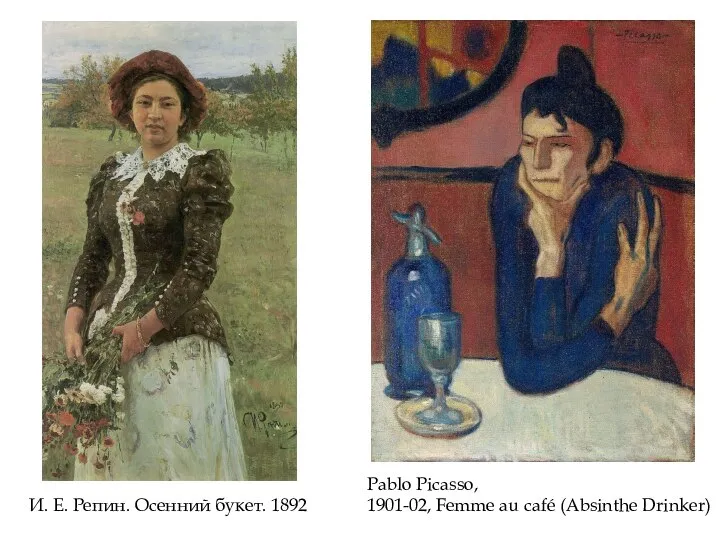 И. Е. Репин. Осенний букет. 1892 Pablo Picasso, 1901-02, Femme au café (Absinthe Drinker)