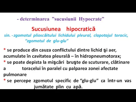 Sucusiunea hipocratică sin. - zgomotul plioscăitului lichidului pleural, clapotajul toracic, “zgomotul de