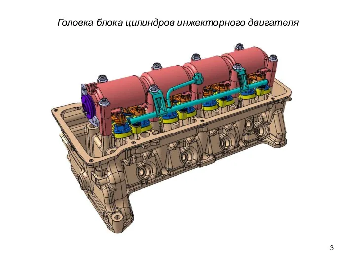 Головка блока цилиндров инжекторного двигателя