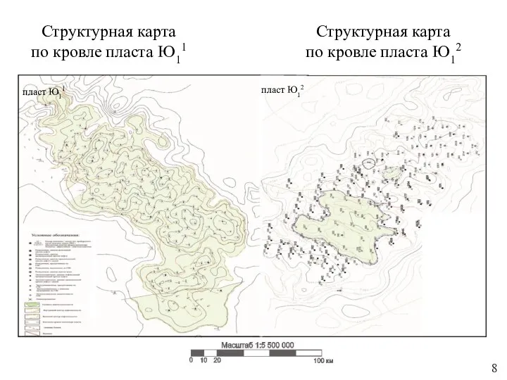 Структурная карта по кровле пласта Ю11 Структурная карта по кровле пласта Ю12