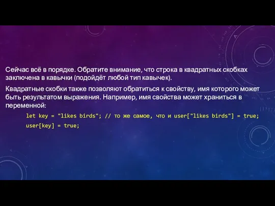 Сейчас всё в порядке. Обратите внимание, что строка в квадратных скобках заключена