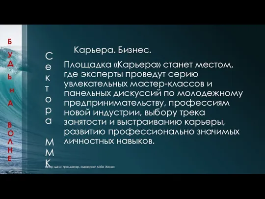 Се к т о ра ММ К Карьера. Бизнес. Площадка «Карьера» станет