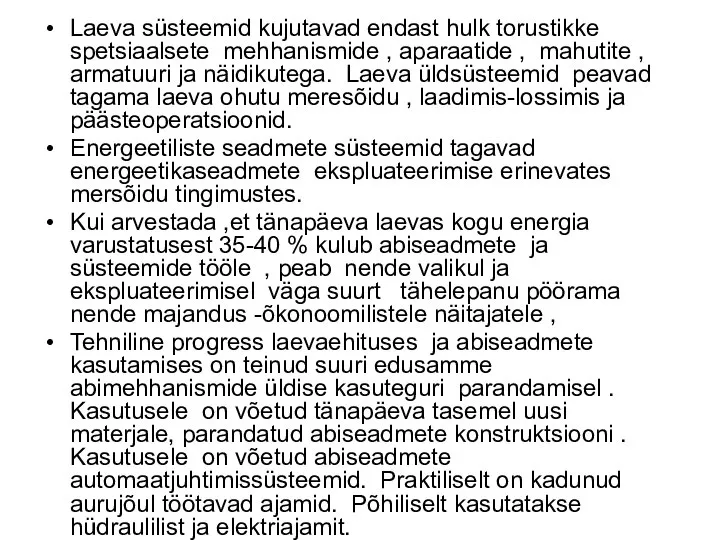 Laeva süsteemid kujutavad endast hulk torustikke spetsiaalsete mehhanismide , aparaatide , mahutite