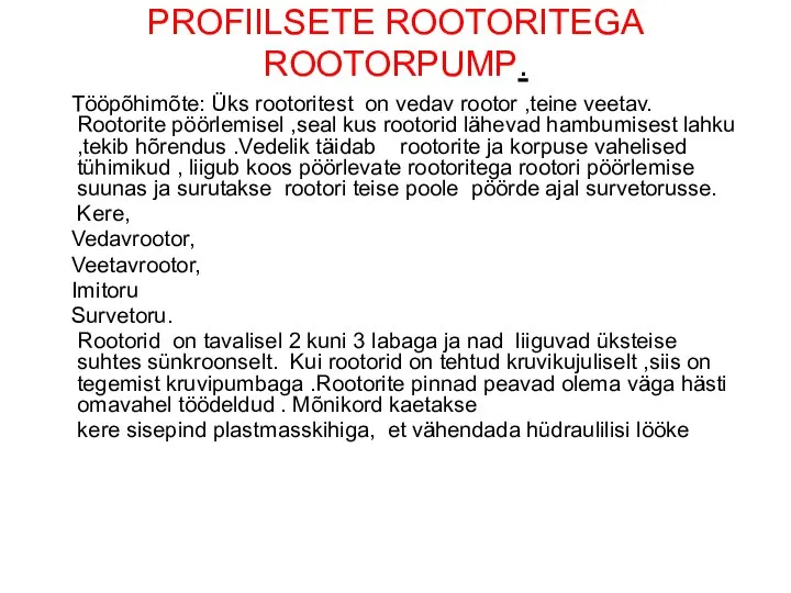 PROFIILSETE ROOTORITEGA ROOTORPUMP. Tööpõhimõte: Üks rootoritest on vedav rootor ,teine veetav. Rootorite