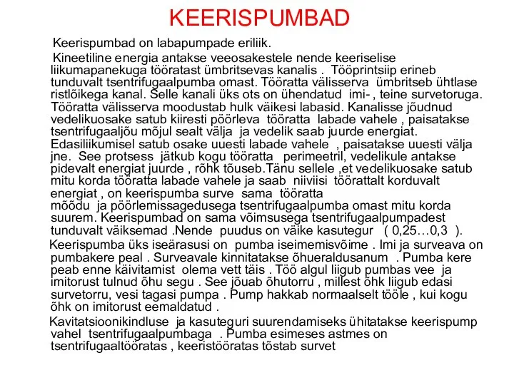 KEERISPUMBAD Keerispumbad on labapumpade eriliik. Kineetiline energia antakse veeosakestele nende keeriselise liikumapanekuga