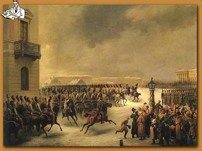 восстание декабристов в Петербурге 14 декабря 1825 г.
