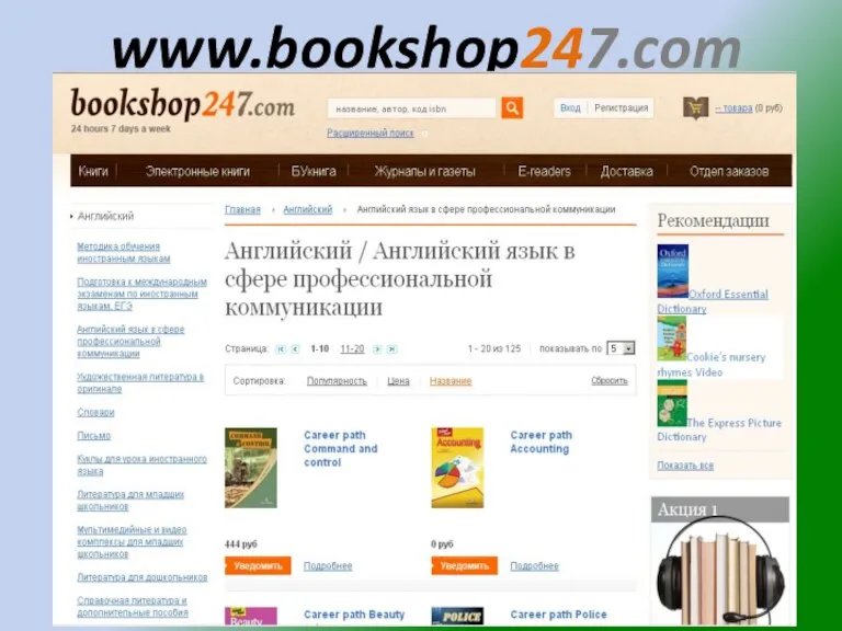 www.bookshop247.com