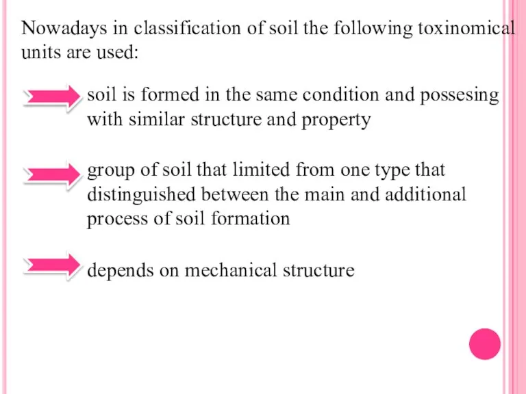 Nowadays in classification of soil the following toxinomical units are used: soil