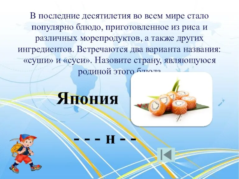 В последние десятилетия во всем мире стало популярно блюдо, приготовленное из риса