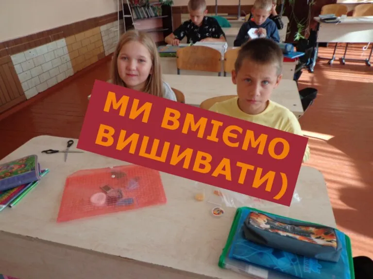 МИ ВМІЄМО ВИШИВАТИ)