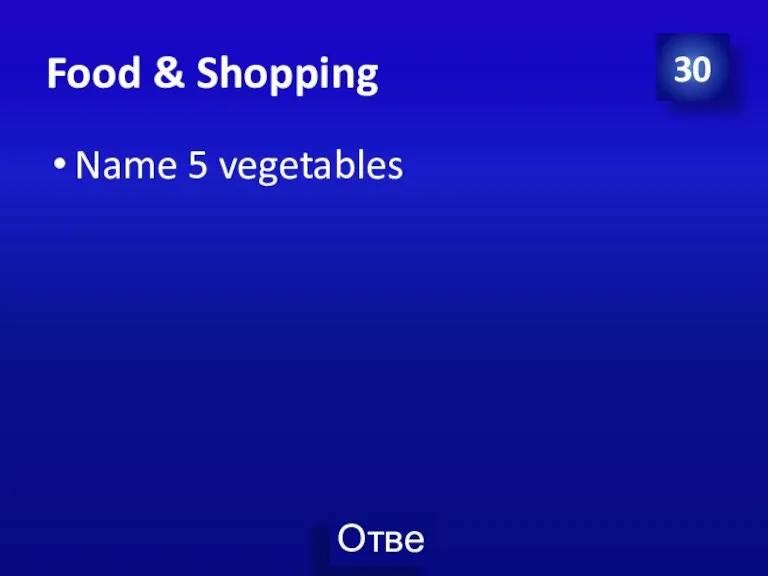 Food & Shopping Name 5 vegetables 30
