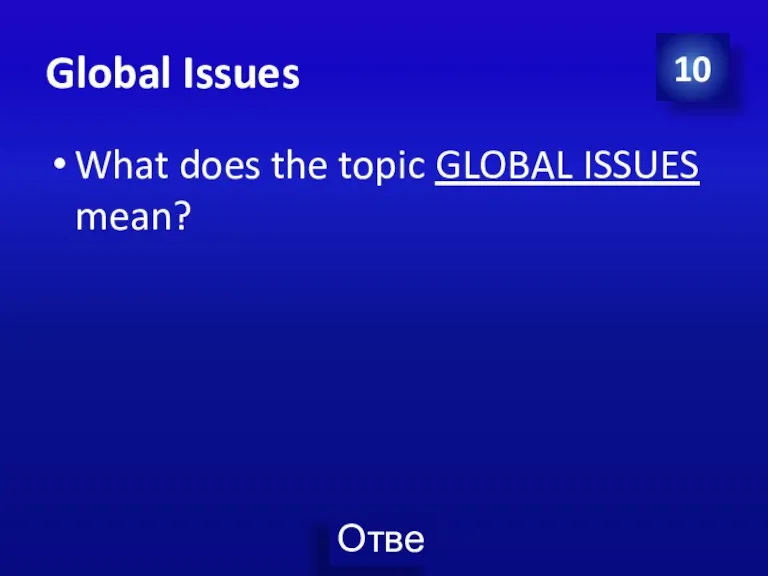 Global Issues What does the topic GLOBAL ISSUES mean? 10