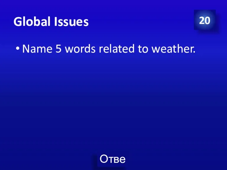Global Issues Name 5 words related to weather. 20