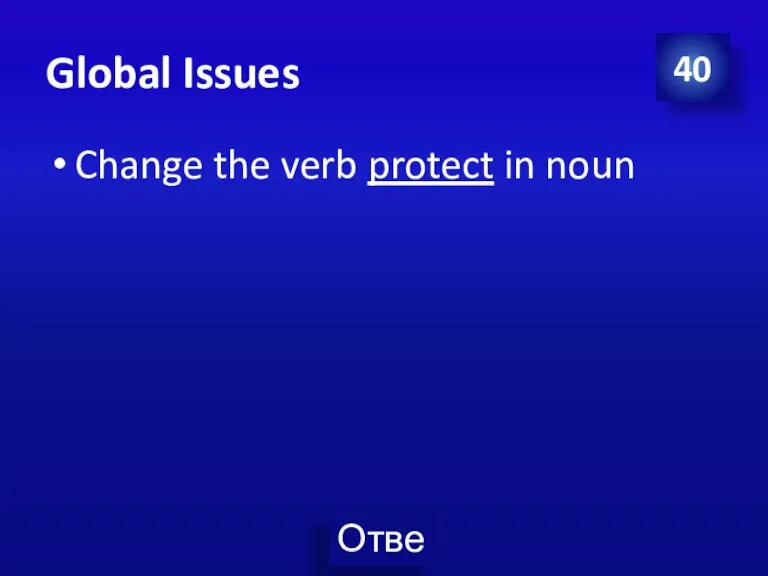 Global Issues Change the verb protect in noun 40