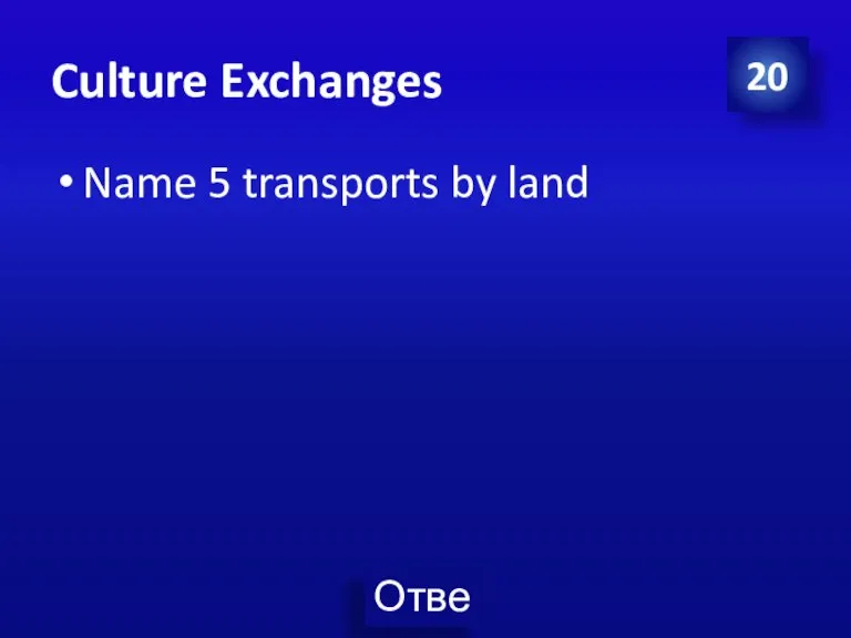 Culture Exchanges Name 5 transports by land 20