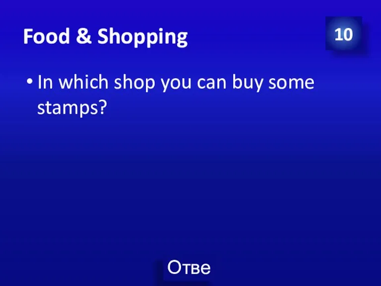Food & Shopping In which shop you can buy some stamps? 10
