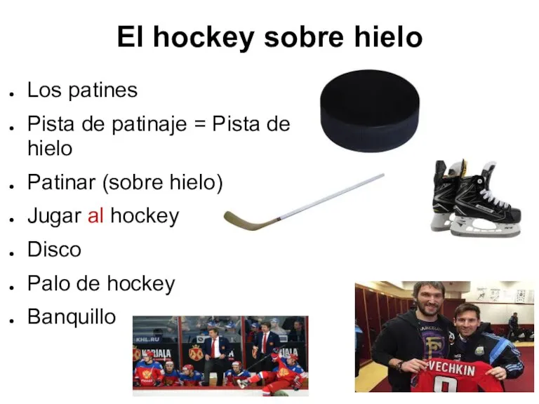 El hockey sobre hielo Los patines Pista de patinaje = Pista de