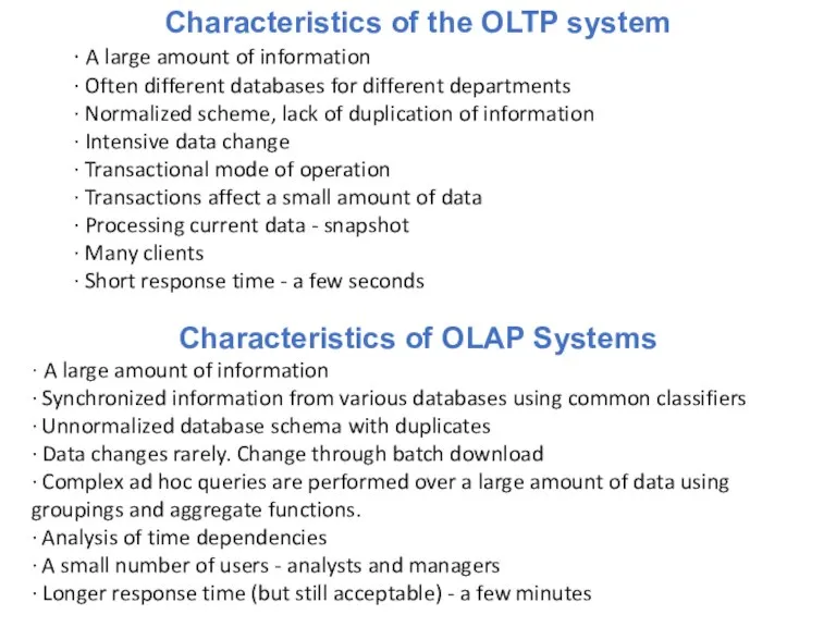 Characteristics of the OLTP system · A large amount of information ·