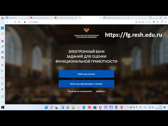 https://fg.resh.edu.ru