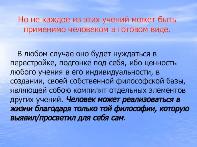 В любом случае оно будет нуждаться в перестройке, подгонке под себя, ибо